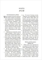 Bibel russisch (mehrfarbig)